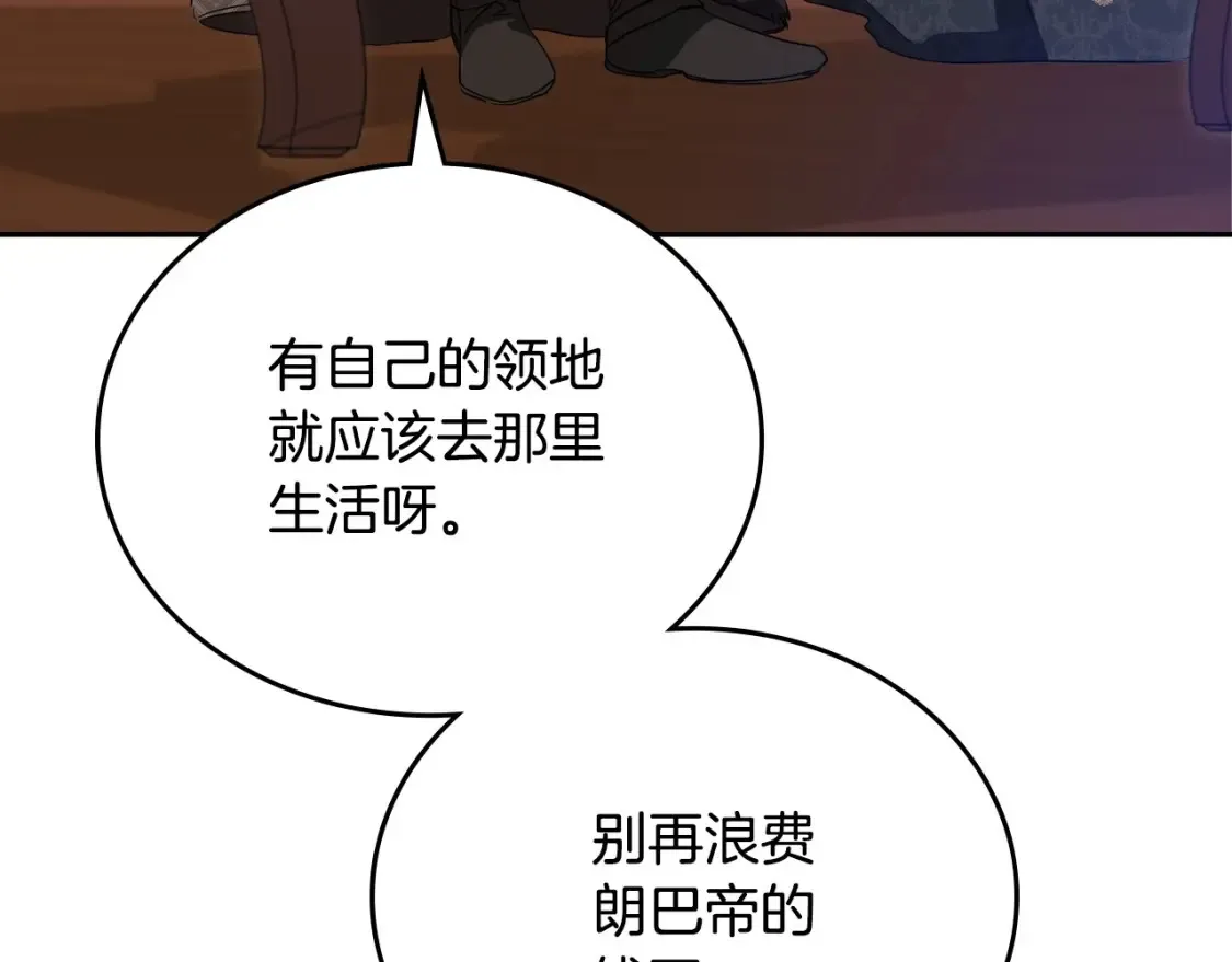第138话 请专注自身吧130
