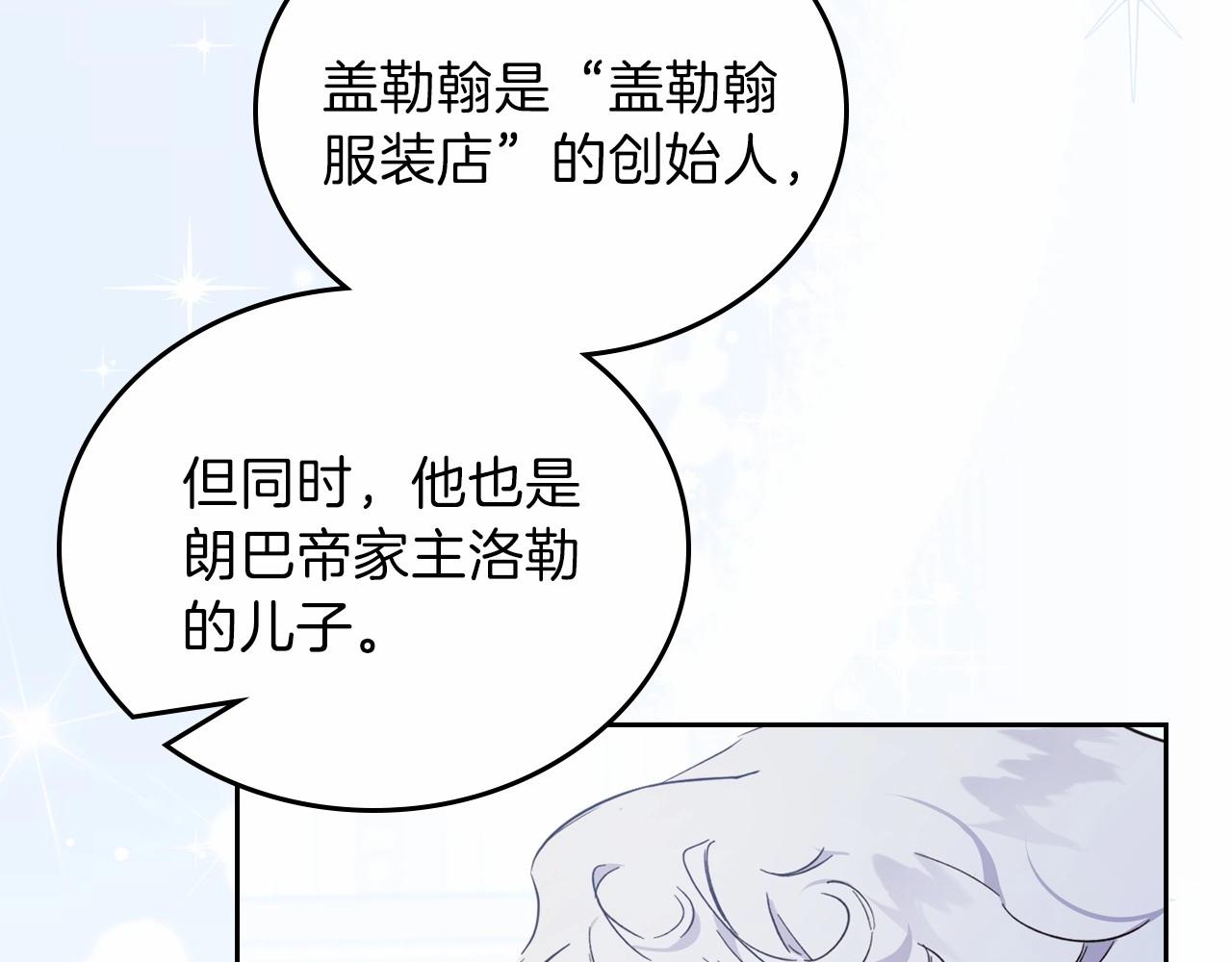 第69话 互相扶持的我们131