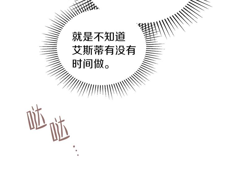 第29话 试一次吧！160