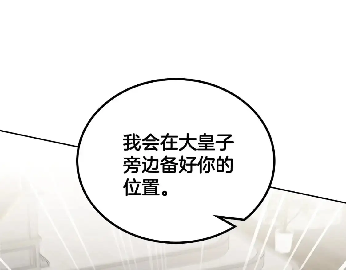 第128话 紫宝石戒指66