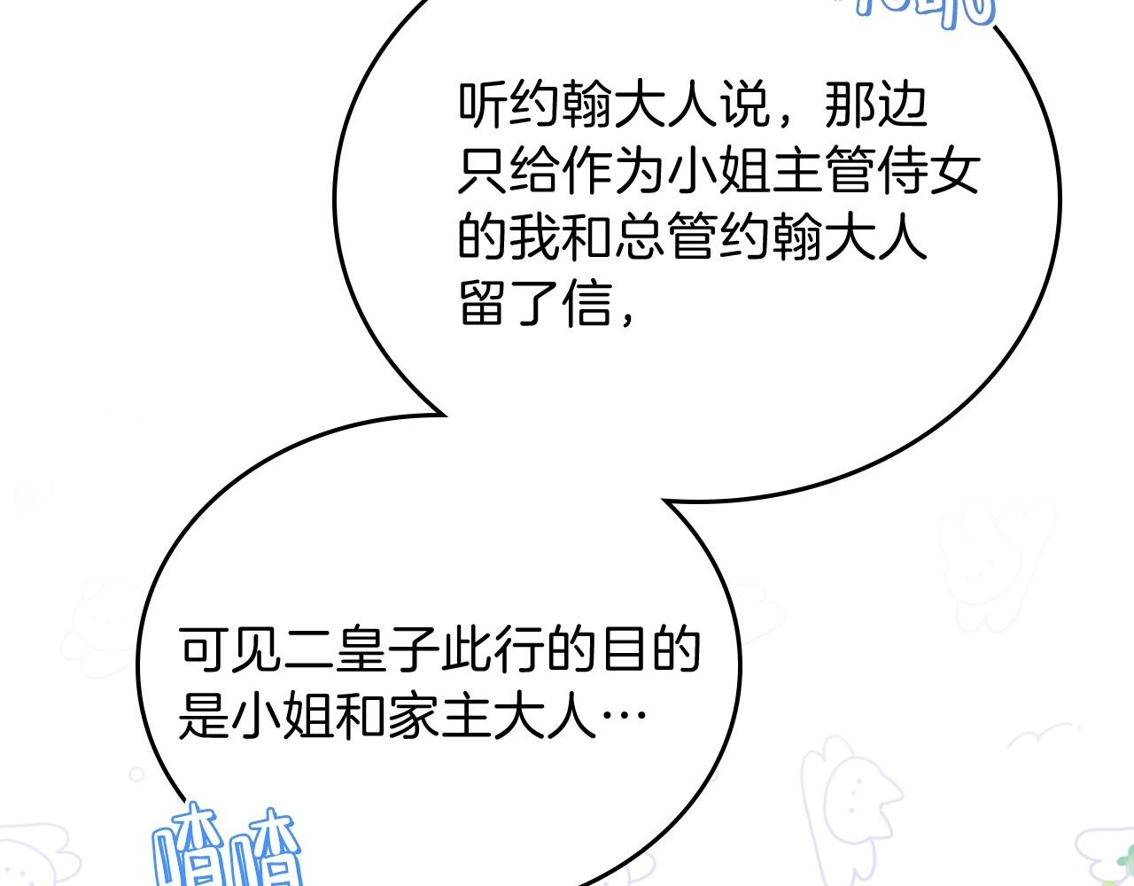 第64话 父亲的肩膀11