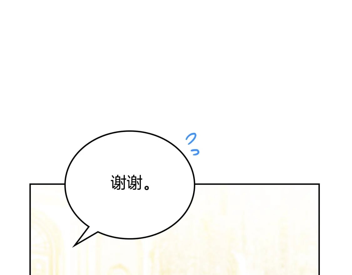 第114话 不要只和二皇子跳舞呀！呜呜呜54