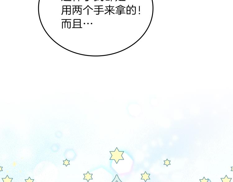 第21话 拉拢的手段50