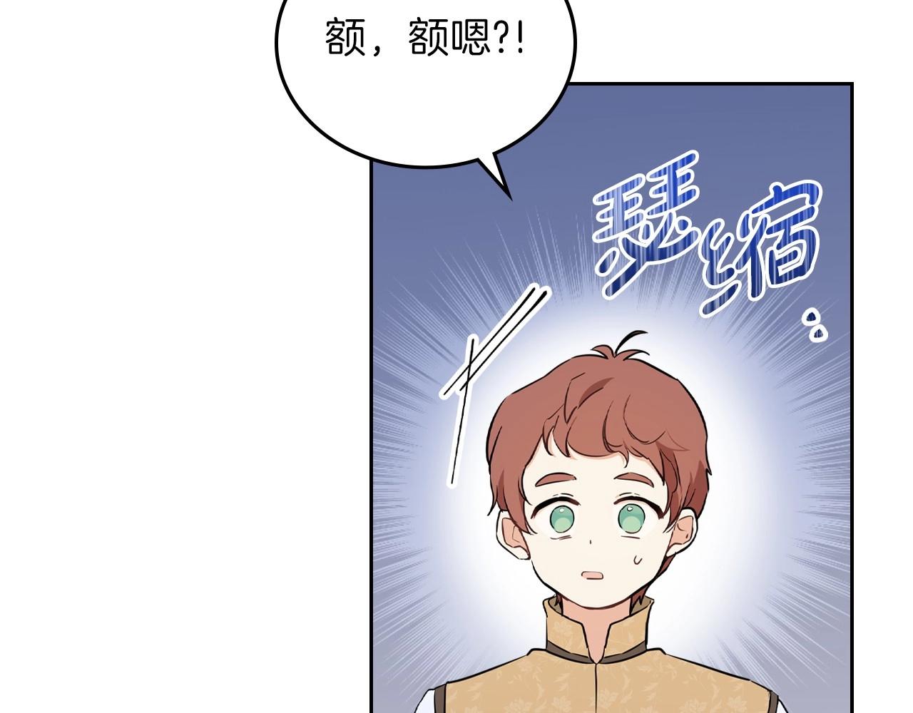 第66话 为她拔剑140
