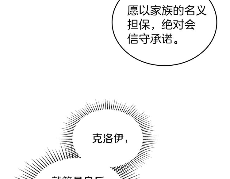 第8话 家主课堂18