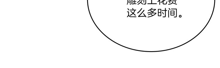 第13话 比奖励更珍贵的东西25