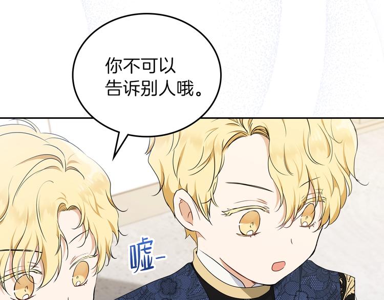 第35话 修斯家男人的秘密97