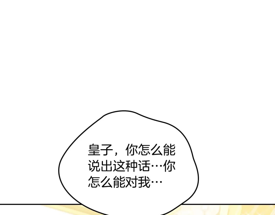第110话 奢靡又华丽的宴会啊196