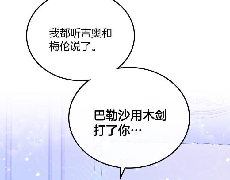 第41话 意外之喜174