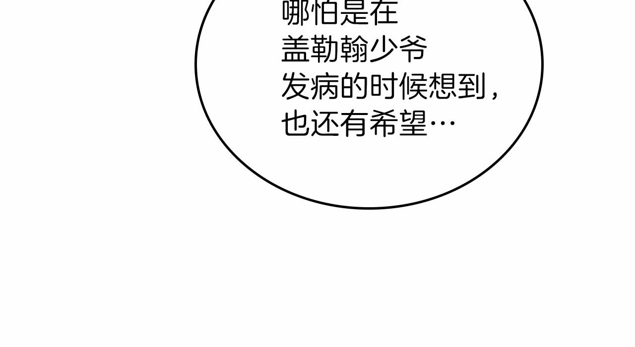 第72话 最后的希望60