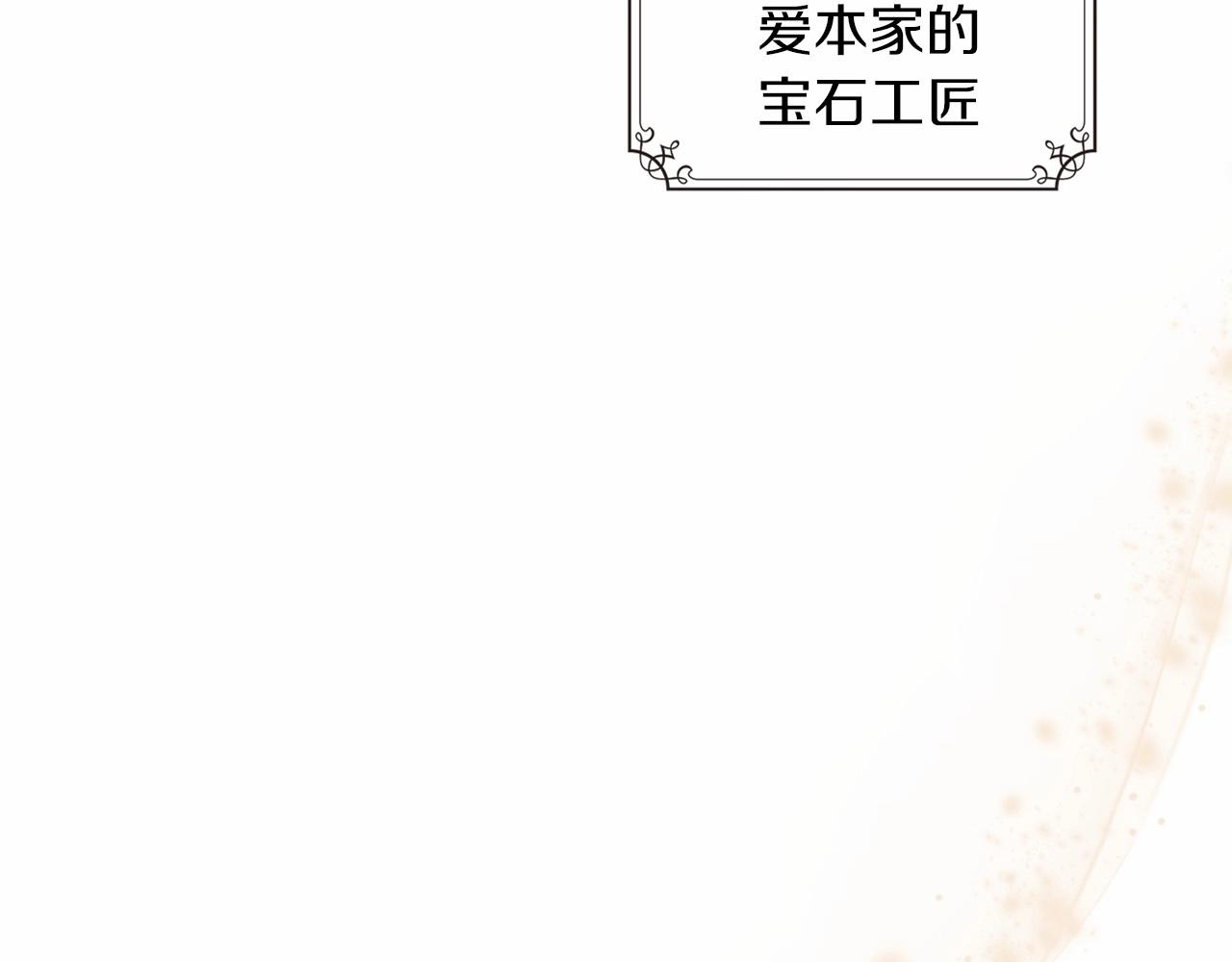 第81话 我就是没有教养26
