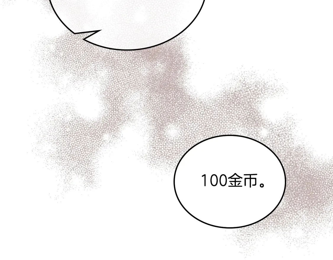 第144话 让我看看你脸皮有多厚125