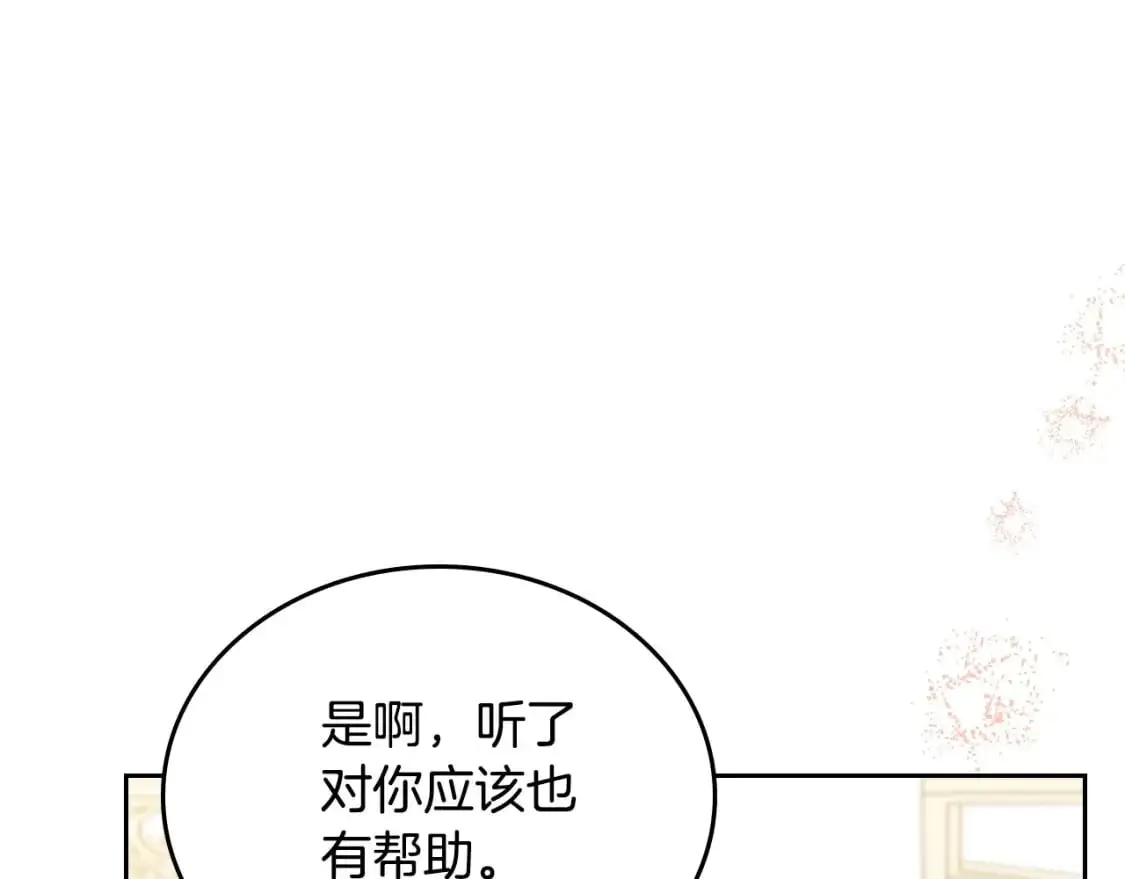 第122话 取消代理家主175