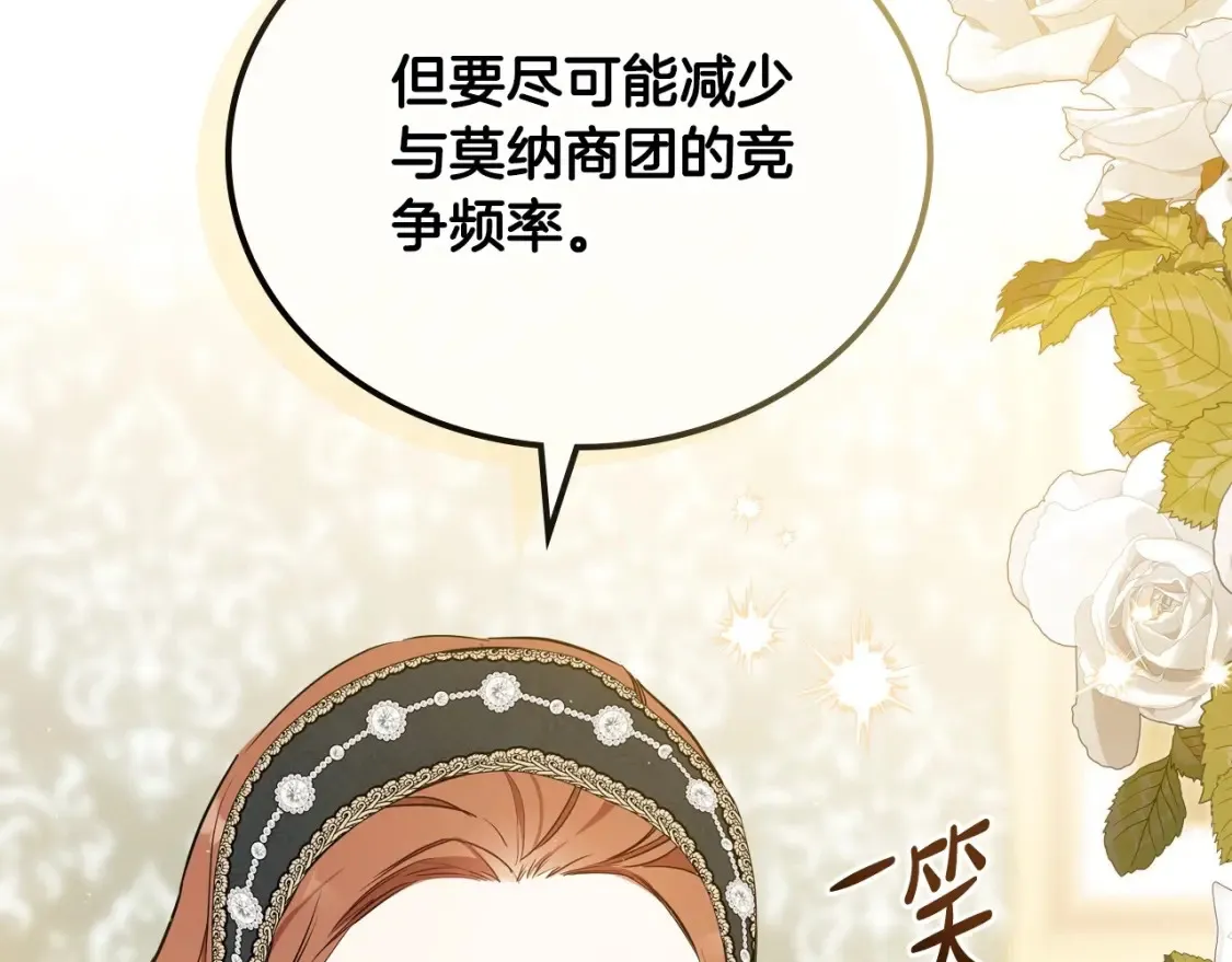 第134话 不喜欢参加宴会227