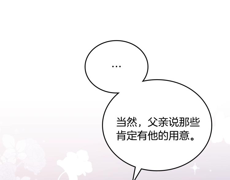 第41话 意外之喜106