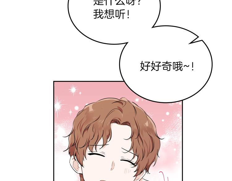 第29话 试一次吧！98