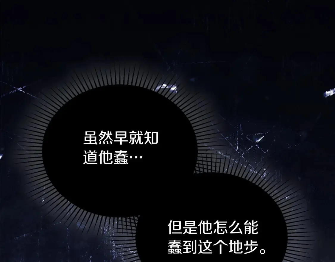 第139话 谢谢你珍惜我送的一切61