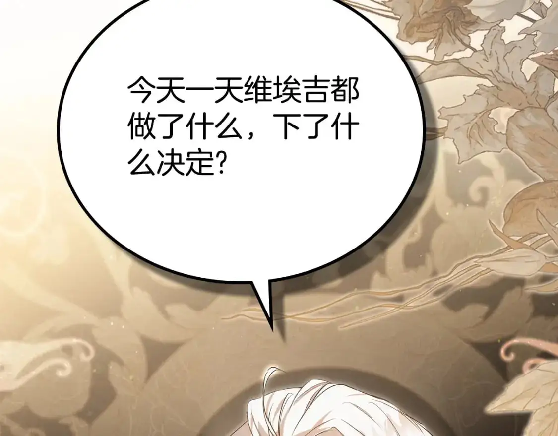 第120话 看望爷爷的主意16