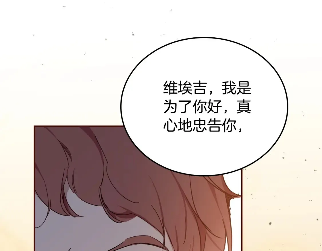 第138话 请专注自身吧235
