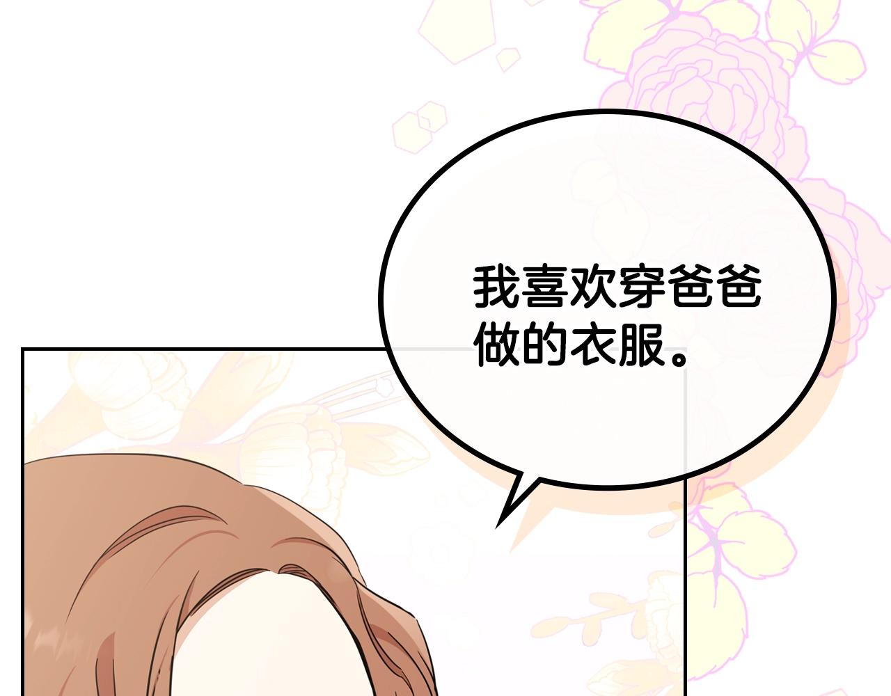 第53话 爸爸抱抱135