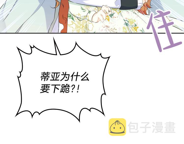 第16话 被打破的契约52