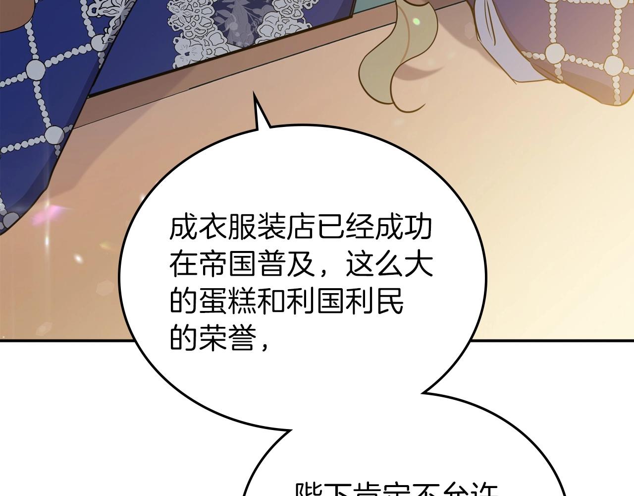 第67话 爸爸和事业我都要保住264