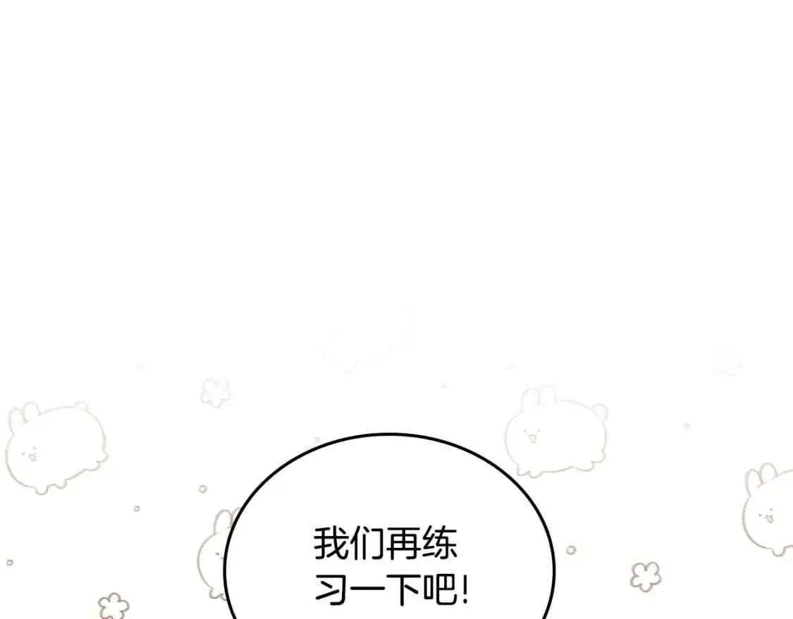 第125话 谁敢欺负我啊？185