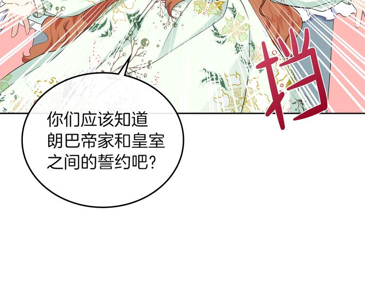 第16话 被打破的契约59