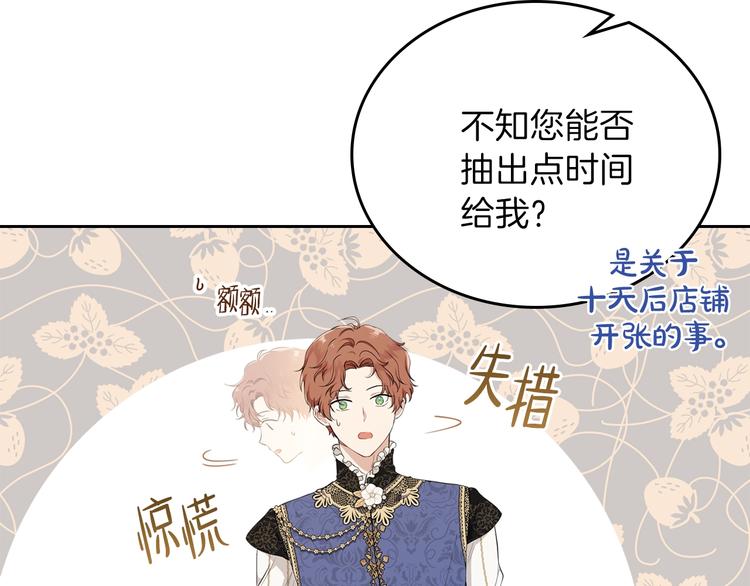 第35话 修斯家男人的秘密40