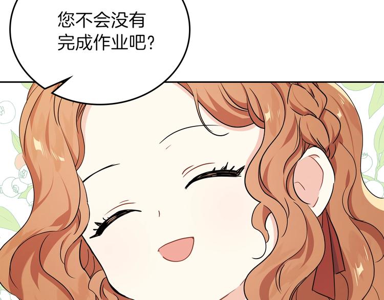 第13话 比奖励更珍贵的东西158