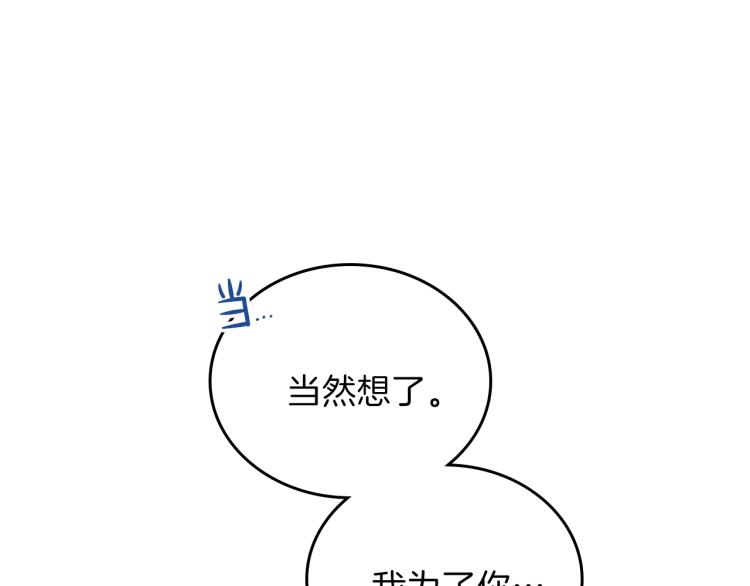 第46话 飞扑相见144