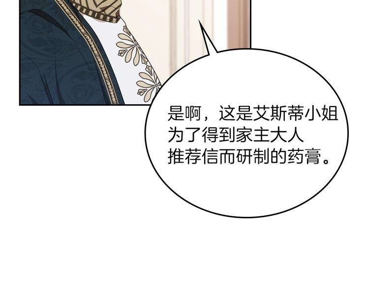 第34话 成为“您”的人16