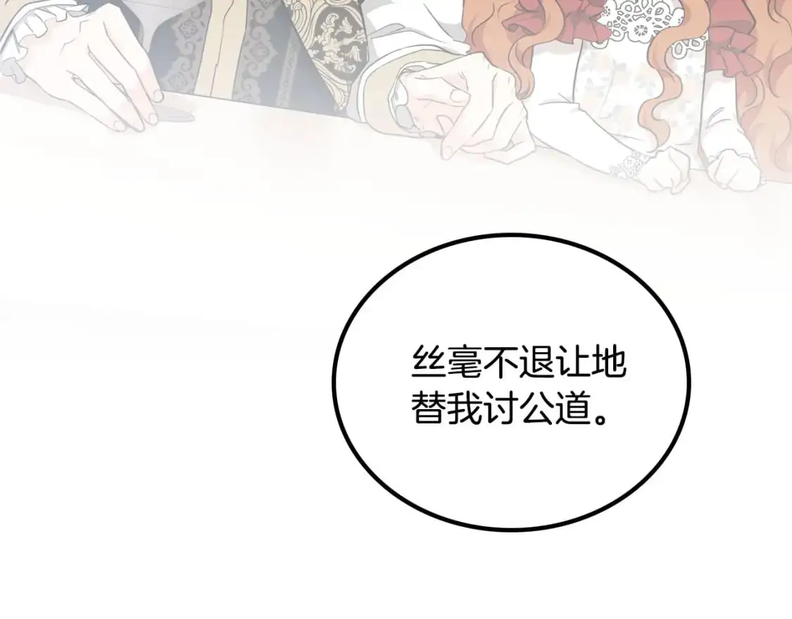 第128话 紫宝石戒指135