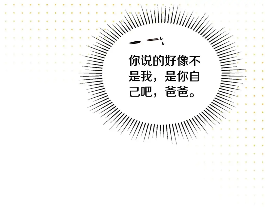 第125话 谁敢欺负我啊？40