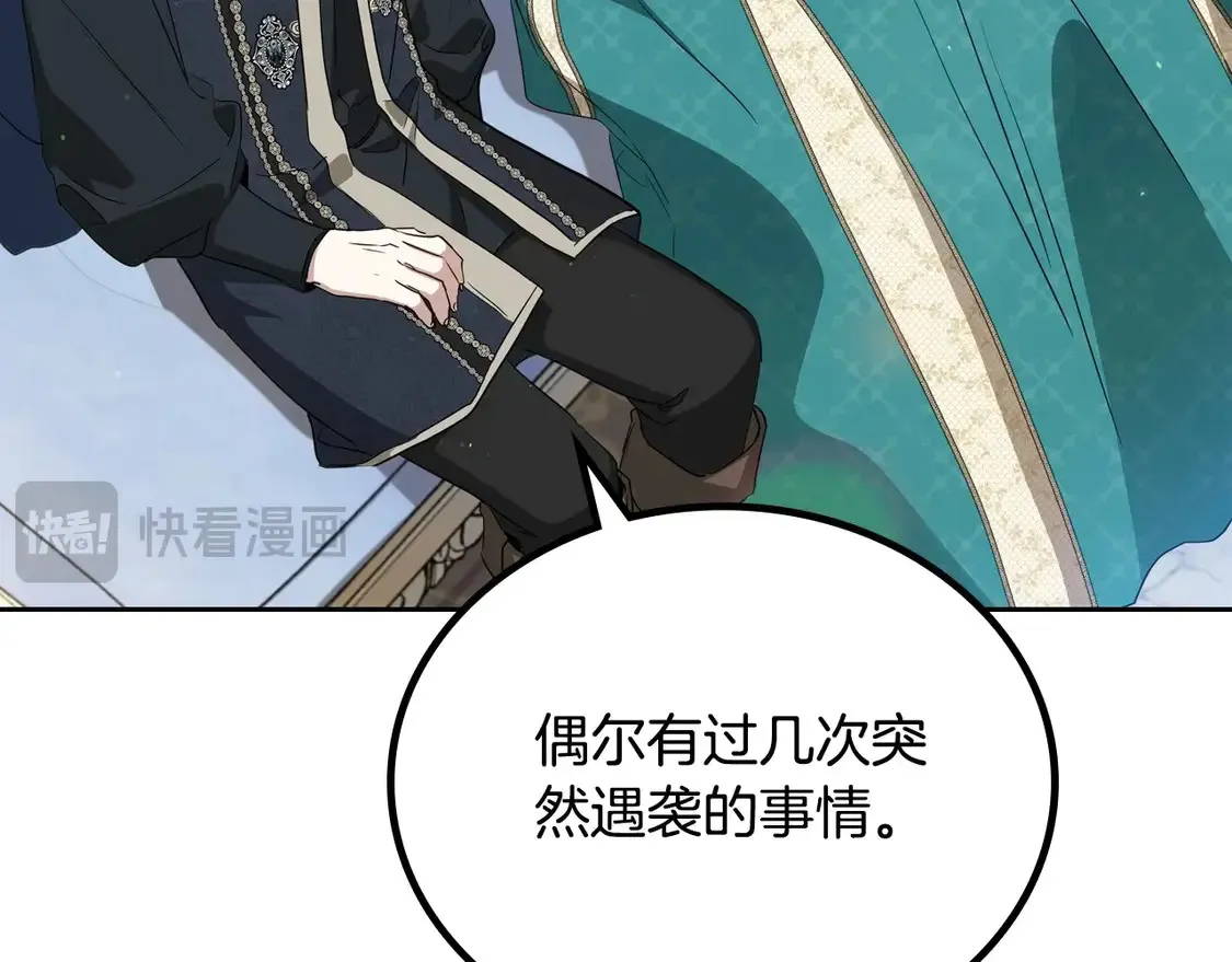 第140话 交易的最终目的45