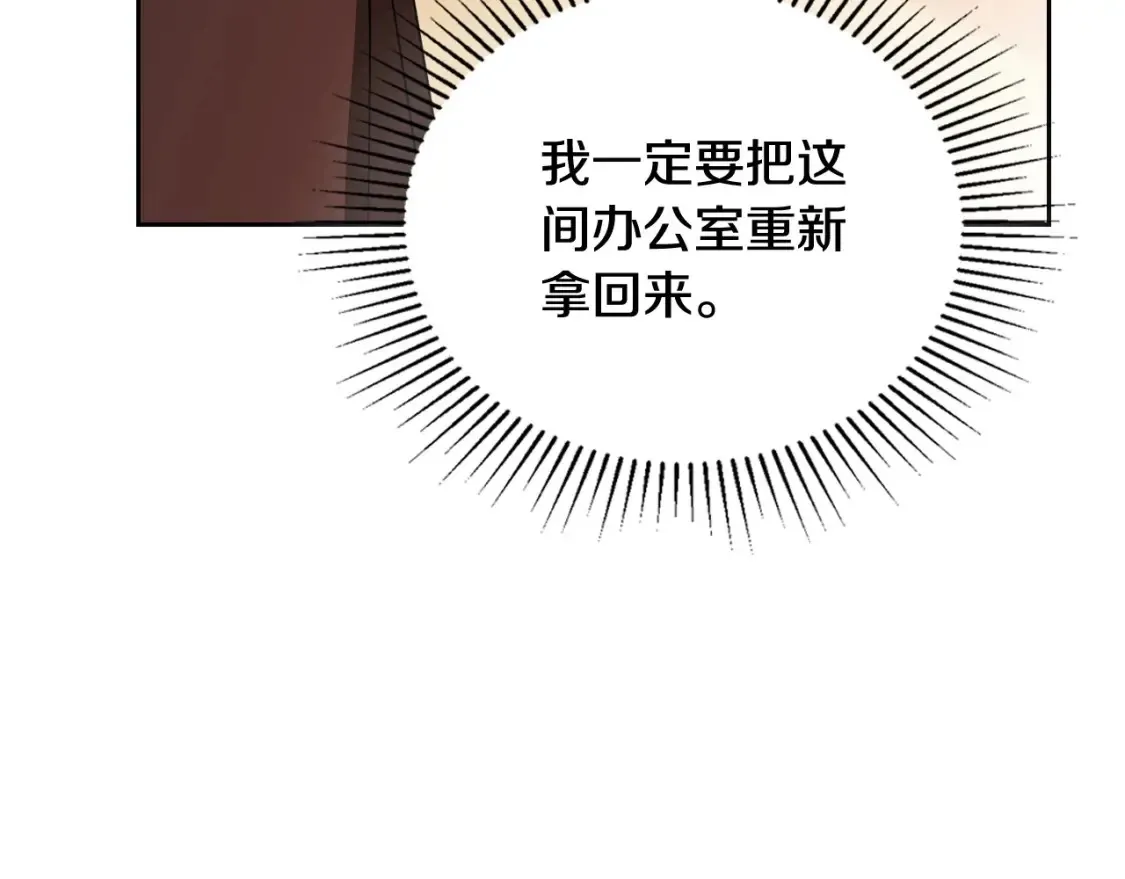 第138话 请专注自身吧107