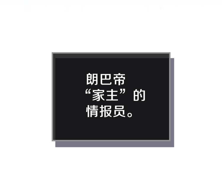 第44话 朗巴帝的情报员190
