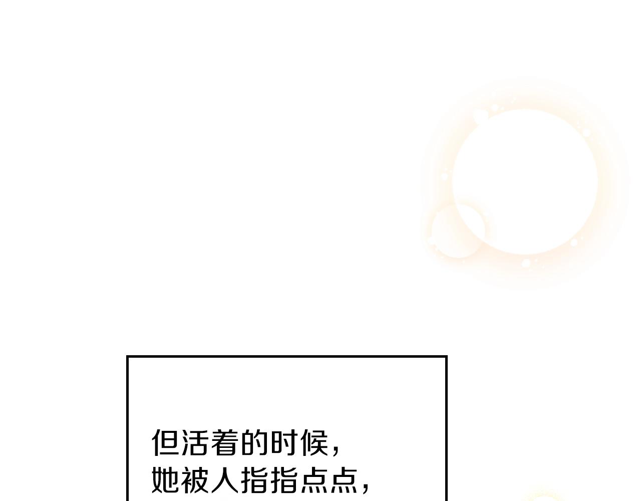 第59话 黄金鸟少女169
