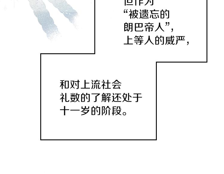 第37话 我要成为完美家主64