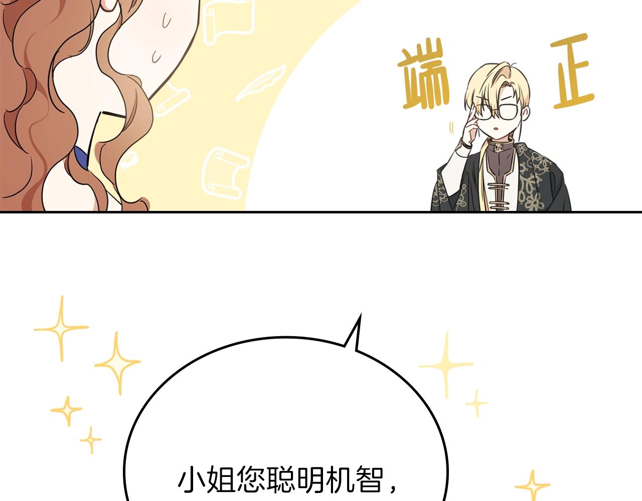 第53话 爸爸抱抱34