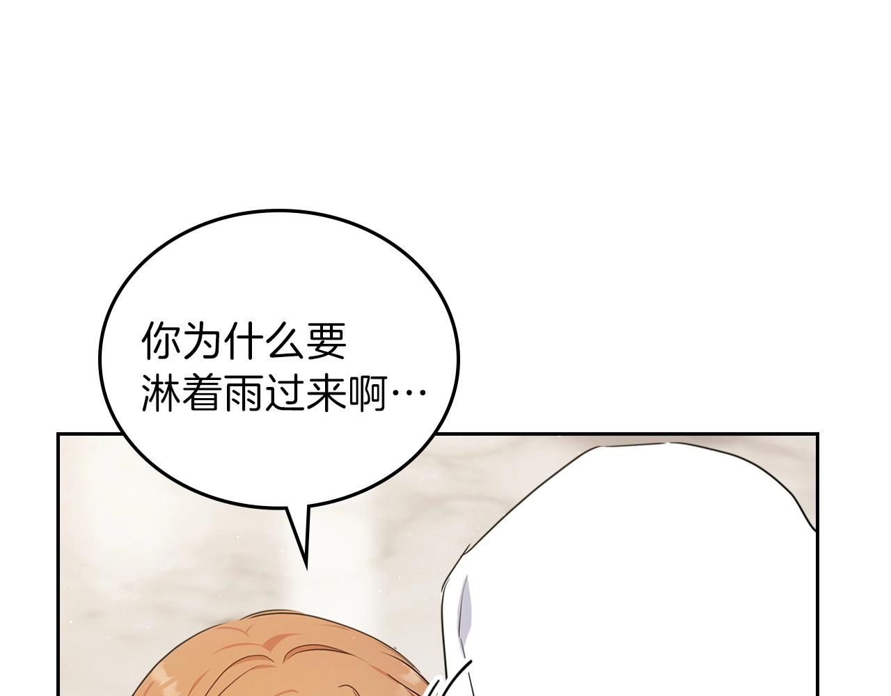 第73话 怎么亲自过来的10