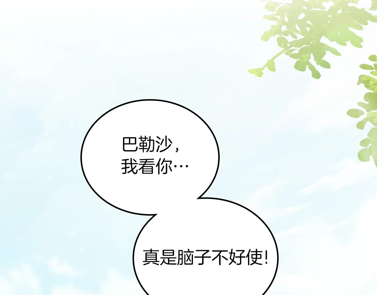 第66话 为她拔剑39