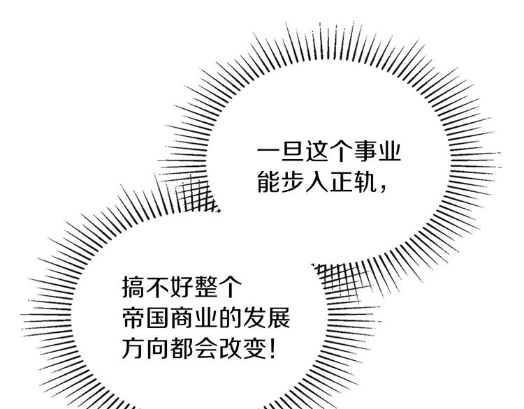 第29话 试一次吧！114