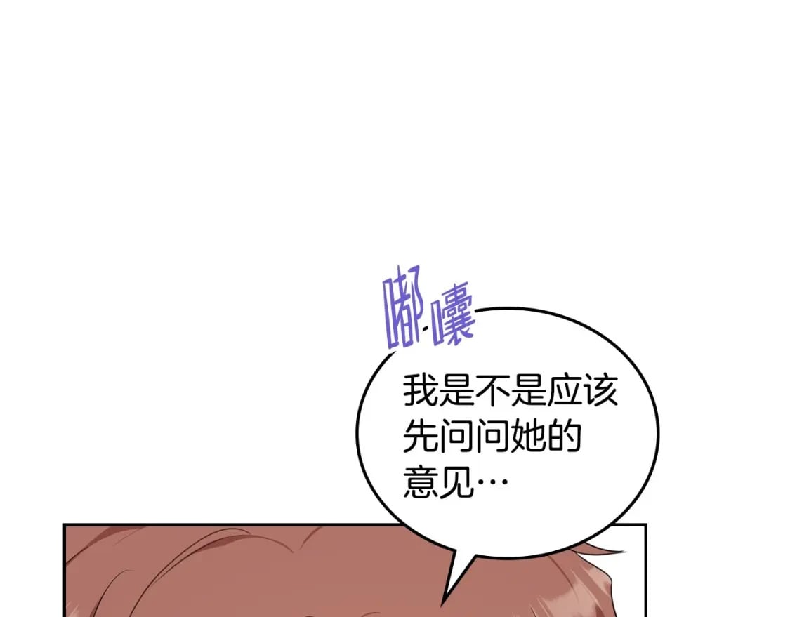 第110话 奢靡又华丽的宴会啊17