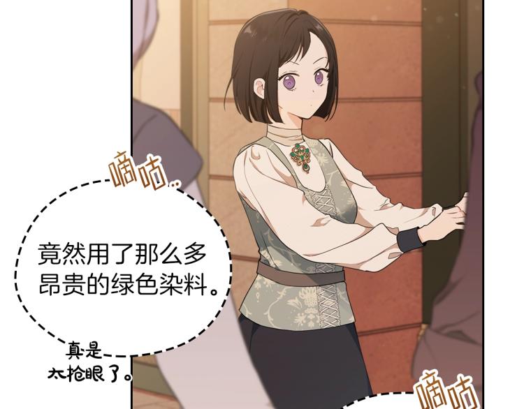 第36话 宴会暗涌171