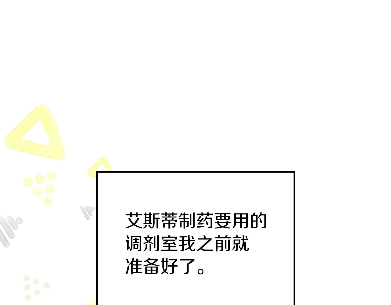 第66话 为她拔剑198