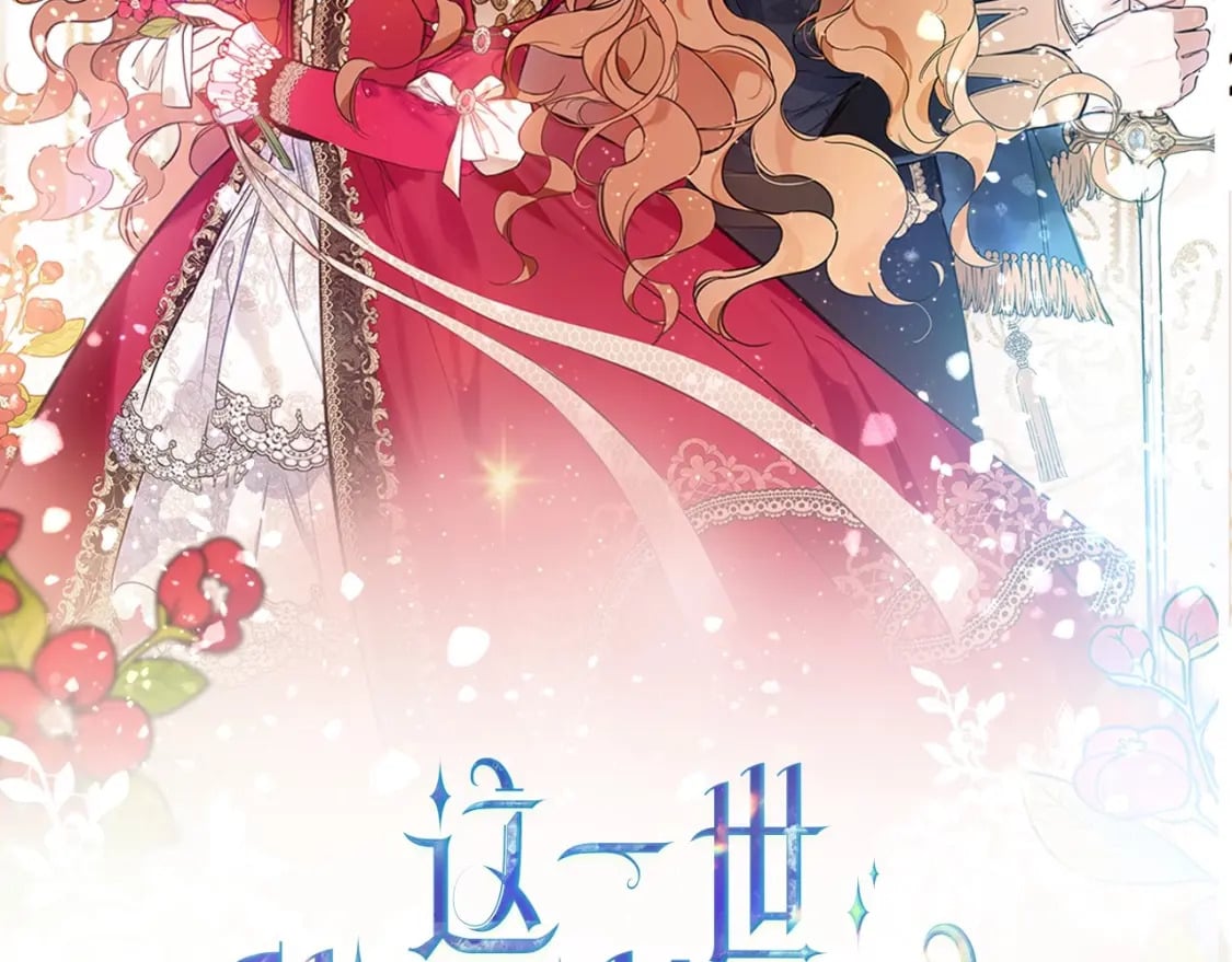 第105话 古板的礼仪老师1