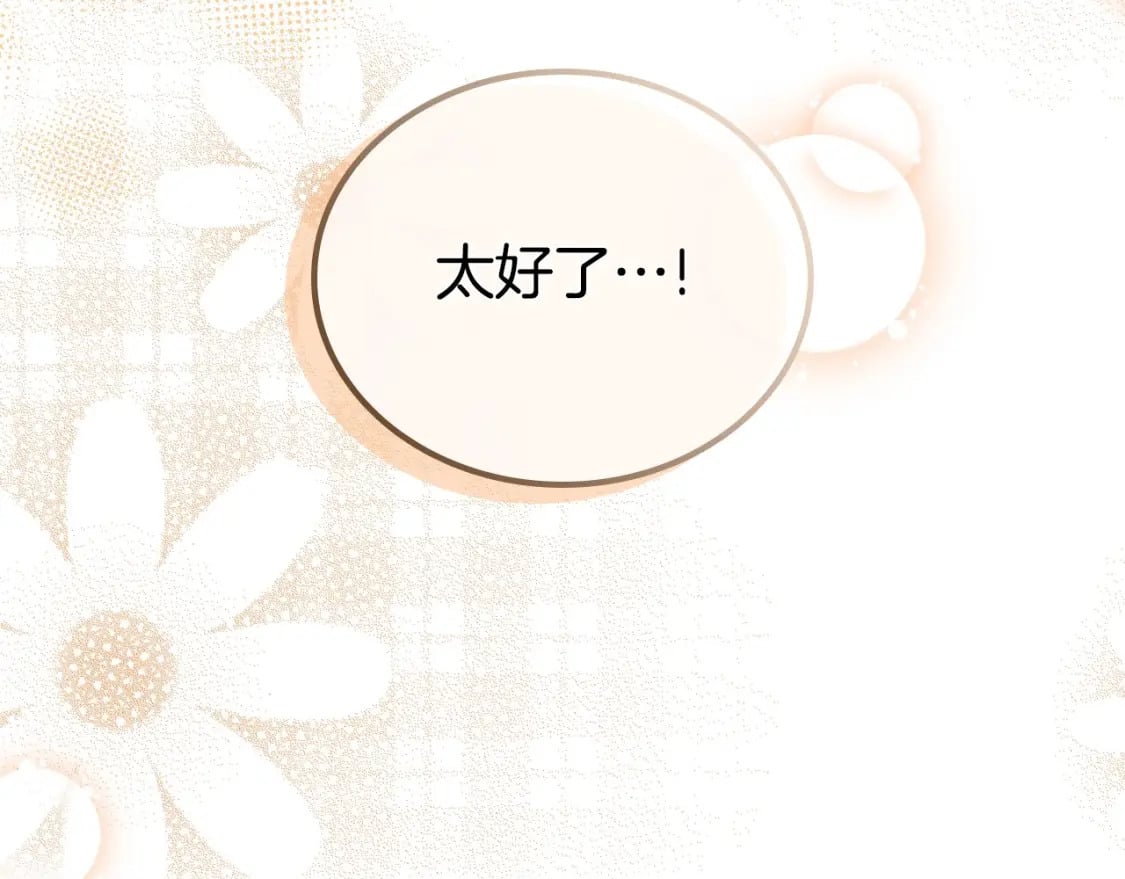 第110话 奢靡又华丽的宴会啊59