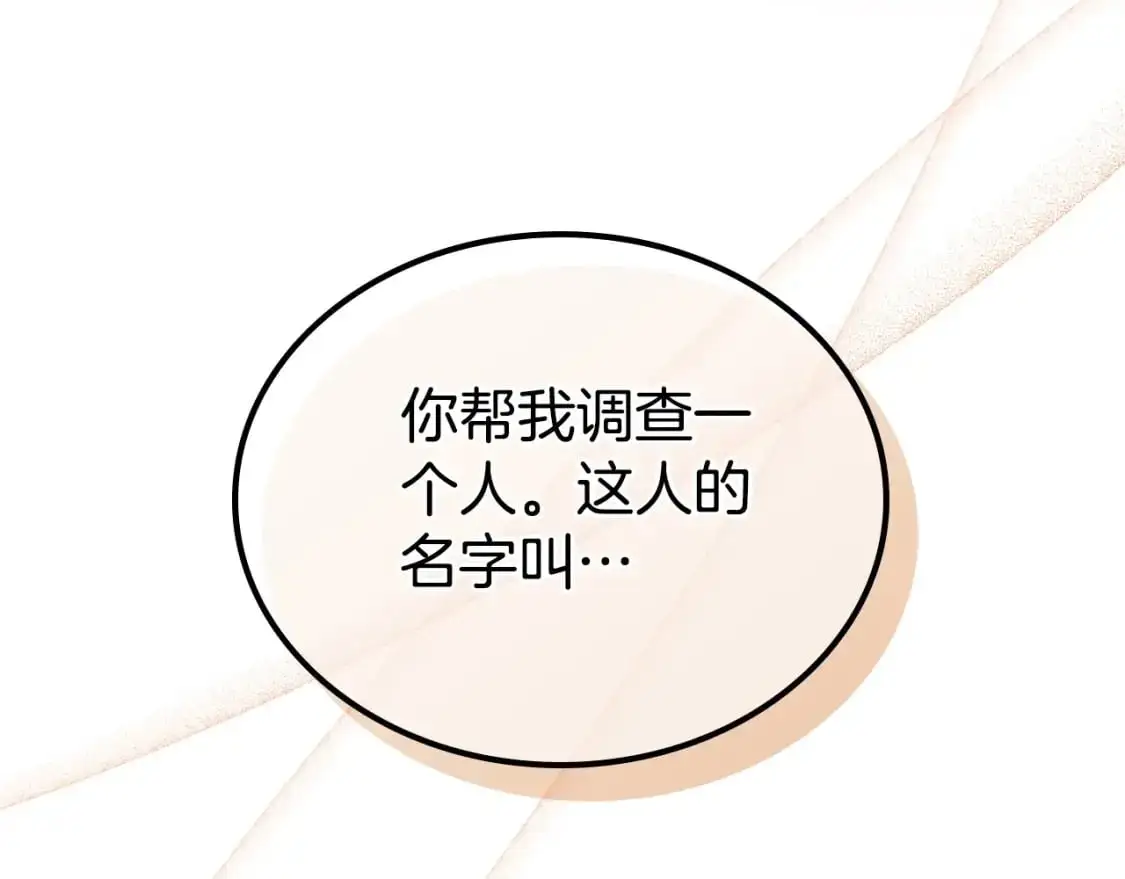 第121话 伪造支票167