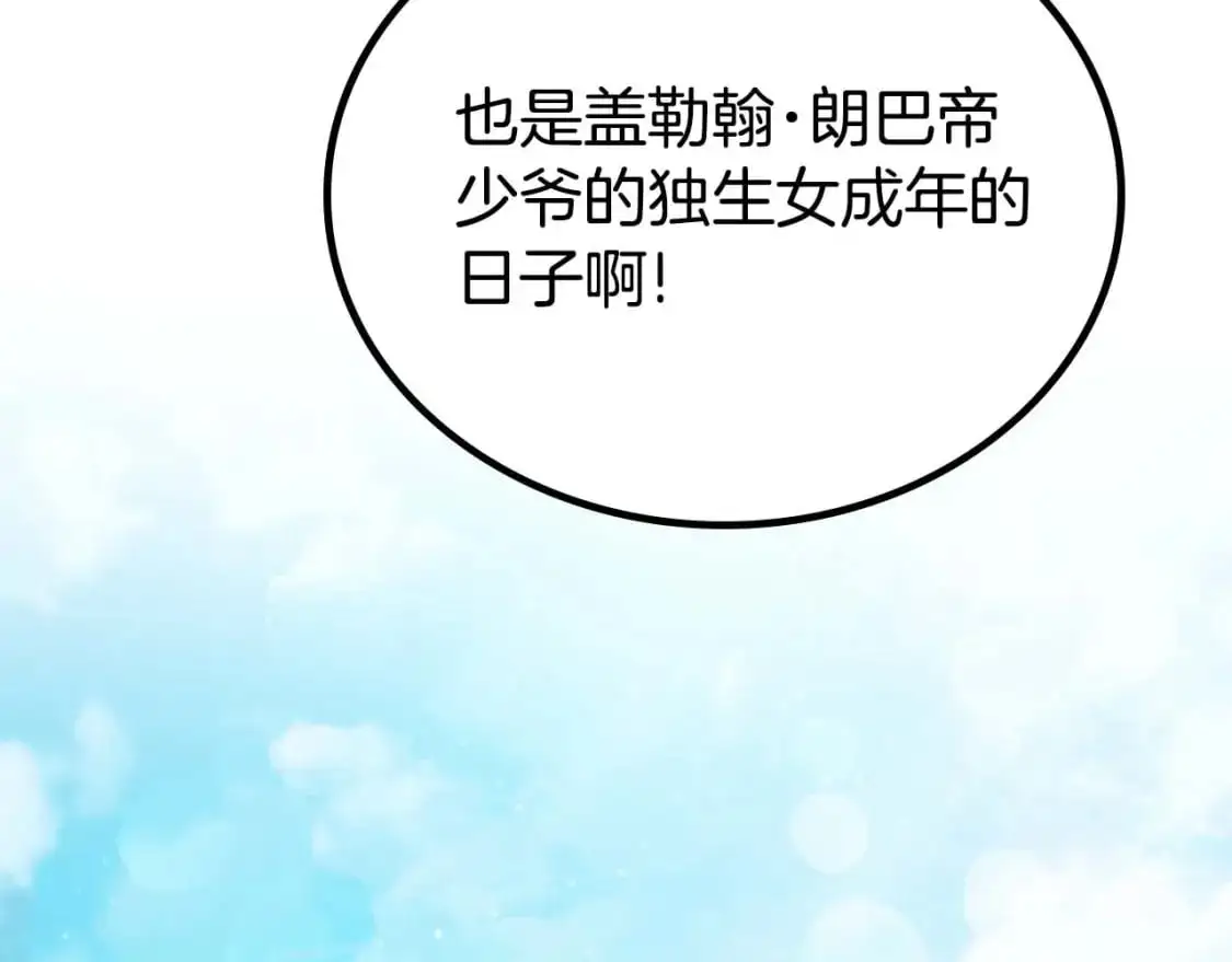 第125话 谁敢欺负我啊？261